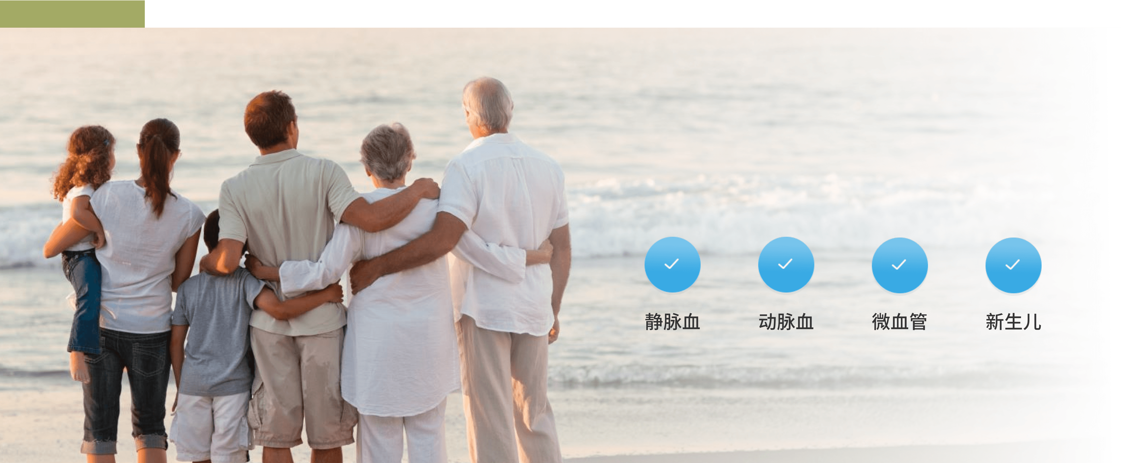 寬紅細(xì)胞范圍 不同人群檢測同樣準(zhǔn)