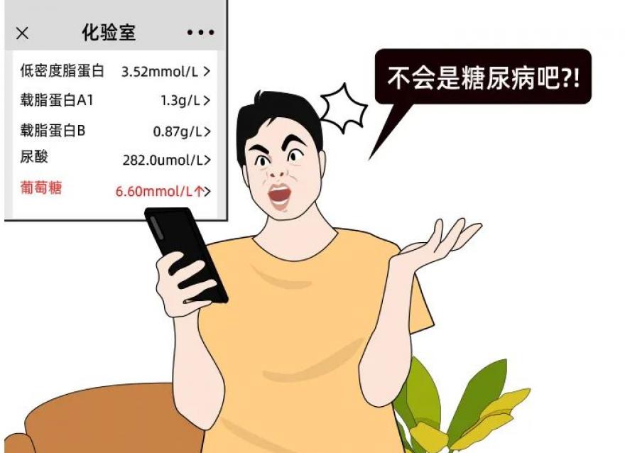 血糖高就一定是糖尿病嗎？不吃藥！3個方法能讓血糖乖乖聽話